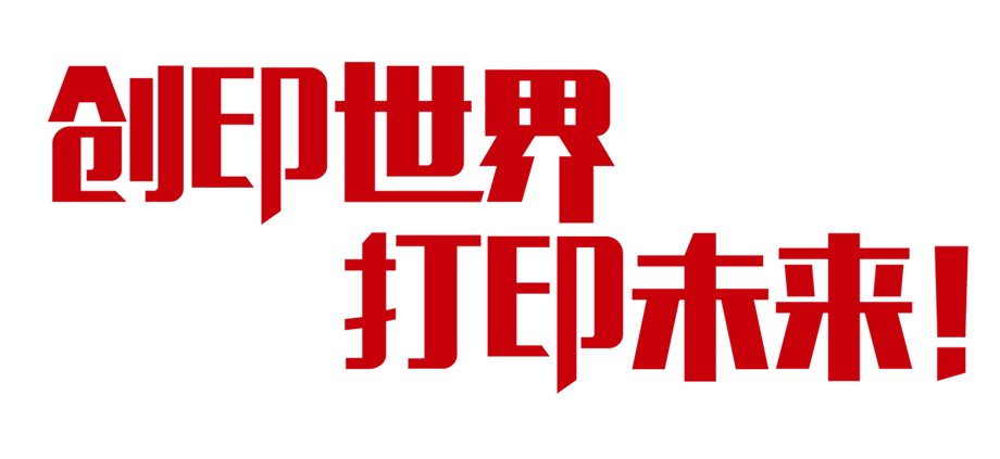 厦门汉印诚邀您参加2019年CHINASHOP中国零售业博览会_7.png