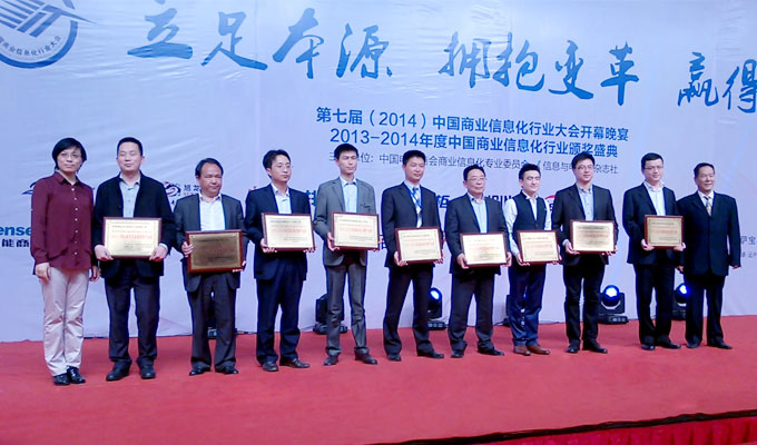汉印电子PPT2-A打印机荣获第七届中国商业信息化行业大会“年度最具潜力新产品奖”