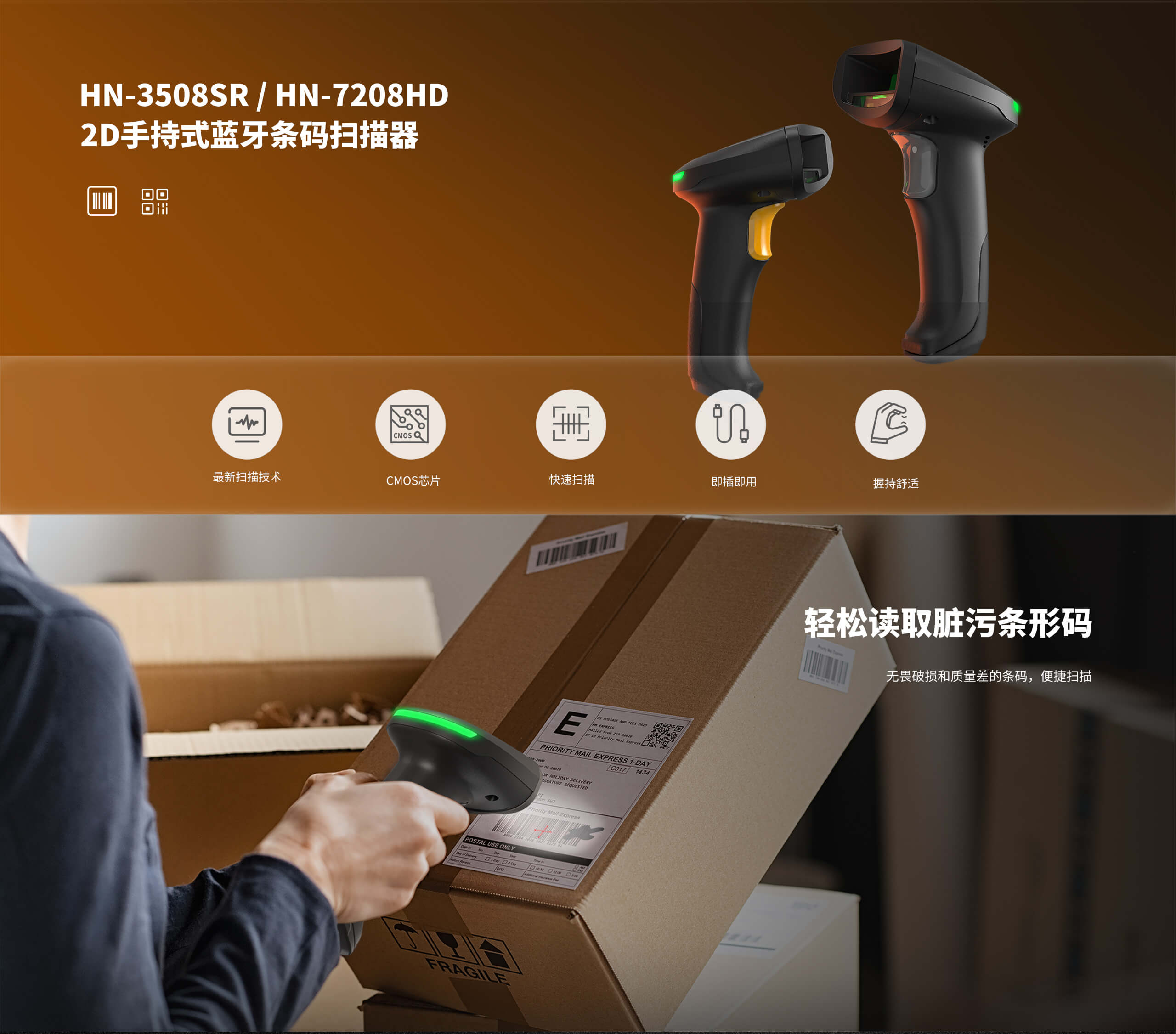 HN-3508SR / HN-7208HD