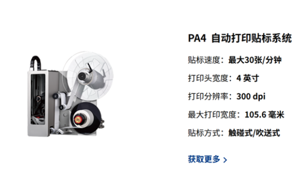 自动贴标机操作流程详解：让包装生产更高效、更智能