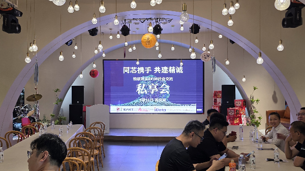 汉之智造・印联识界|汉印iDPRT RFID私享沙龙三城巡礼进行时，下一站南京