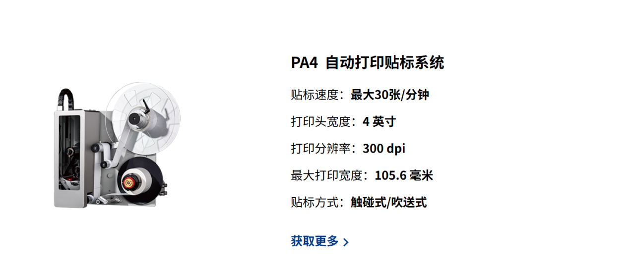 自动打印贴标系统 自动打印贴标系统