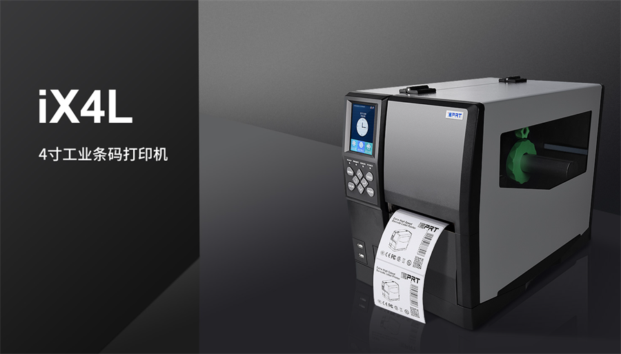iDPRT iX4L轻工业条码打印机