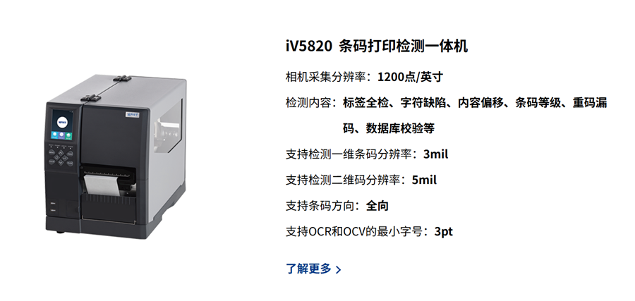 idprt iv5820打印检测一体机 idprt iv5820打印检测一体机