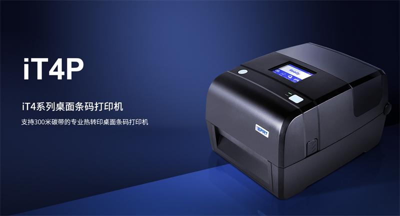 IDPRT IT4P 300米碳带热转印条码标签打印机