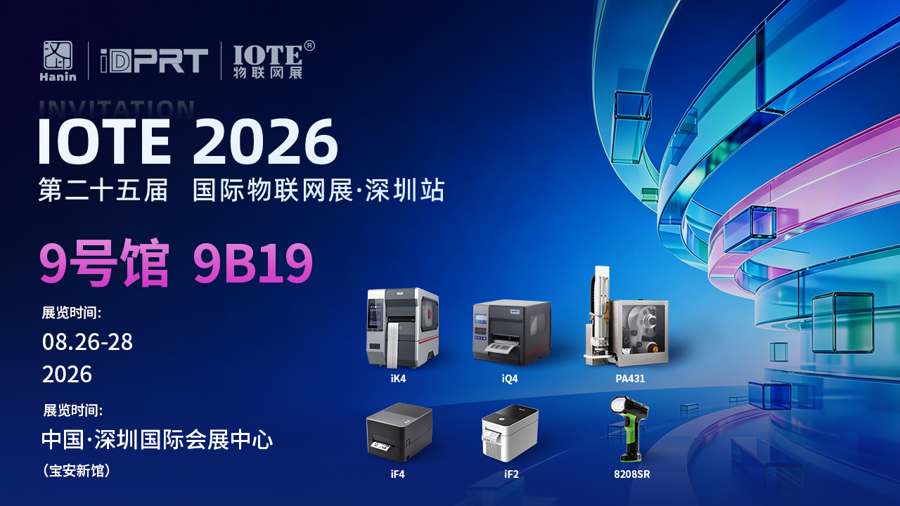 IOTE2026_1