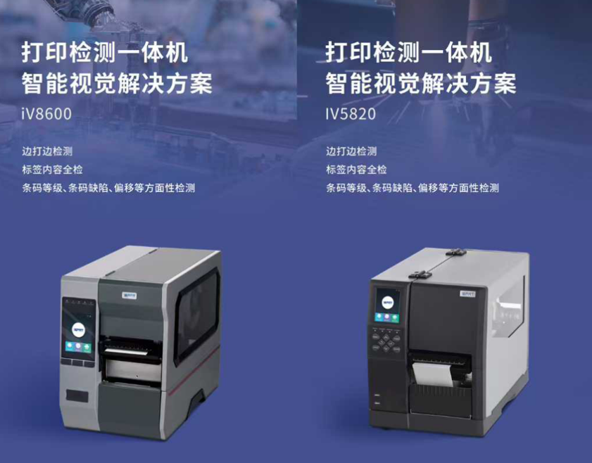 idprt打印检测一体机