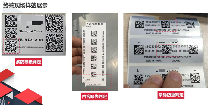 汽配条码标签样例