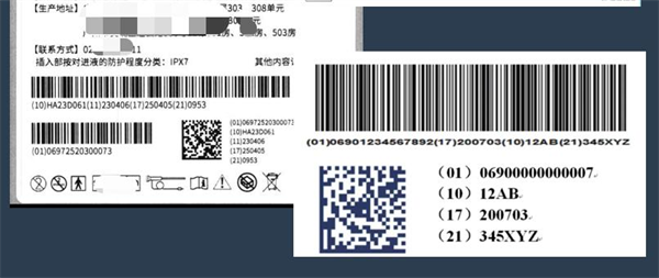UDI标签